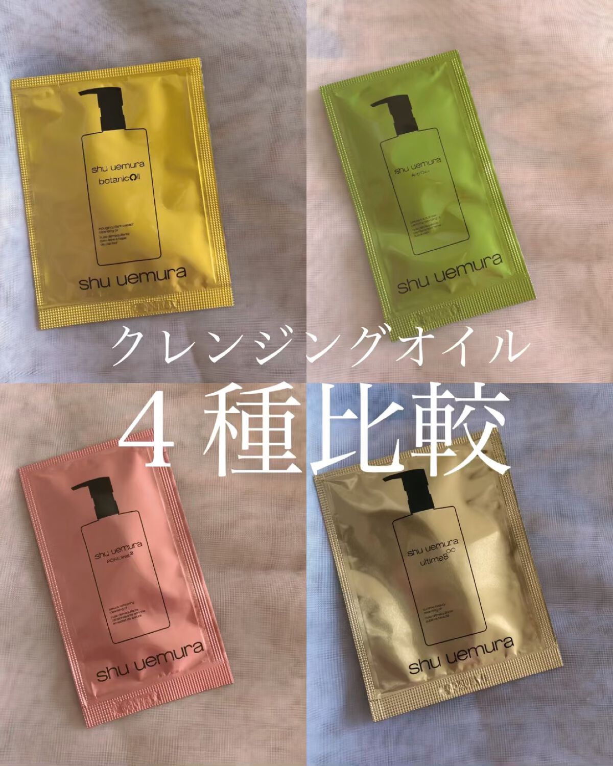 A/O+ P.M.クリア ユース ラディアント クレンジング オイル/shu uemura/オイルクレンジングの動画クチコミ5つ目