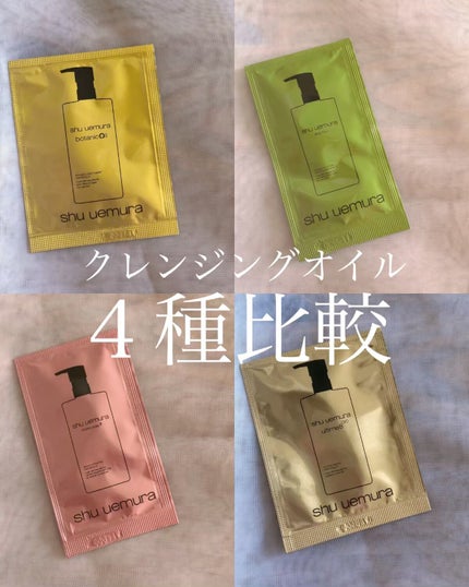 A/O+ P.M.クリア ユース ラディアント クレンジング オイル/shu uemura/オイルクレンジングの動画クチコミ4つ目