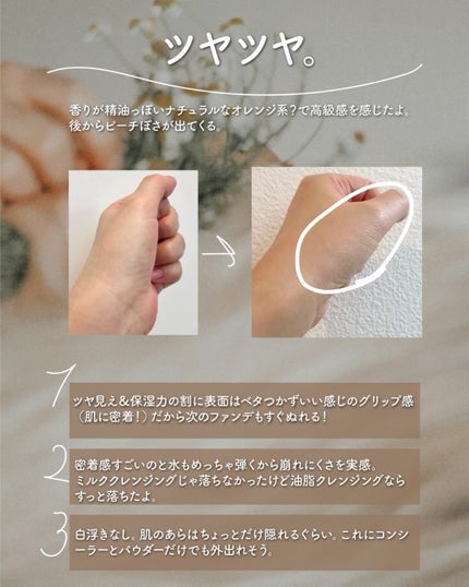 シアーグローベース/NUDIQUE/化粧下地を使ったクチコミ(3枚目)