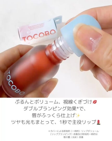 ジューシーベリープランピングリップオイル/TOCOBO/リップグロスを使ったクチコミ(2枚目)