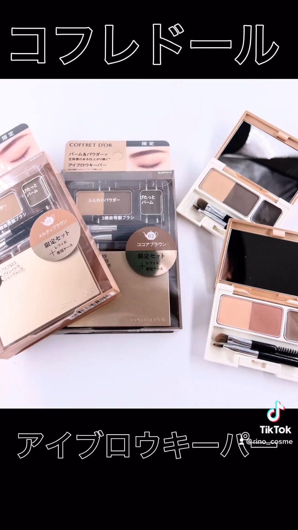 アイブロウキーパー/コフレドール/パウダーアイブロウを使ったクチコミ（1枚目）