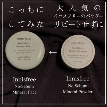 ノーセバム ミネラルパクト N/innisfree/プレストパウダーを使ったクチコミ（1枚目）