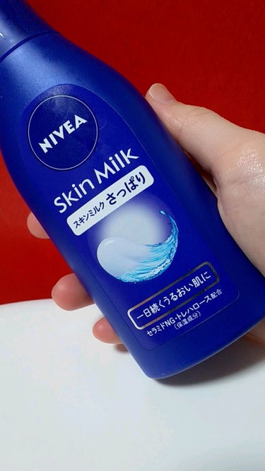 スキンミルク(さっぱり)/ニベア/ボディミルクの動画クチコミ4つ目