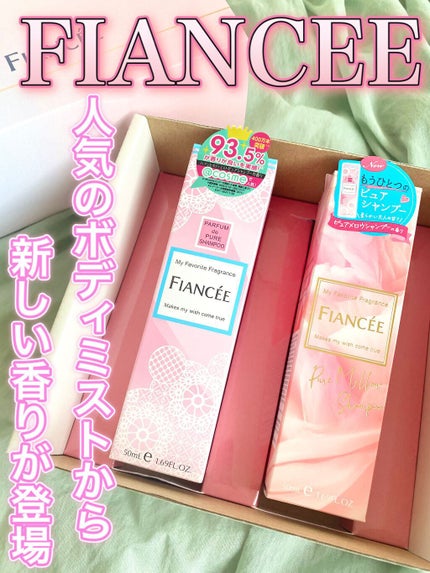 ボディミスト ピュアシャンプーの香り【パッケージリニューアル】/フィアンセ/香水(レディース)の人気ショート動画