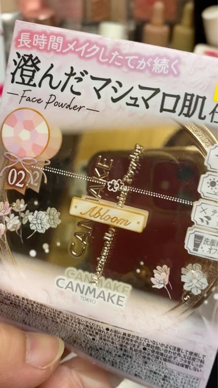 マシュマロフィニッシュパウダー ~Abloom~/キャンメイク/プレストパウダーを使ったクチコミ(2枚目)