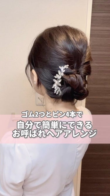 FOR ACTIVE/ケープ/ヘアスプレー・ヘアミストの動画クチコミ3つ目