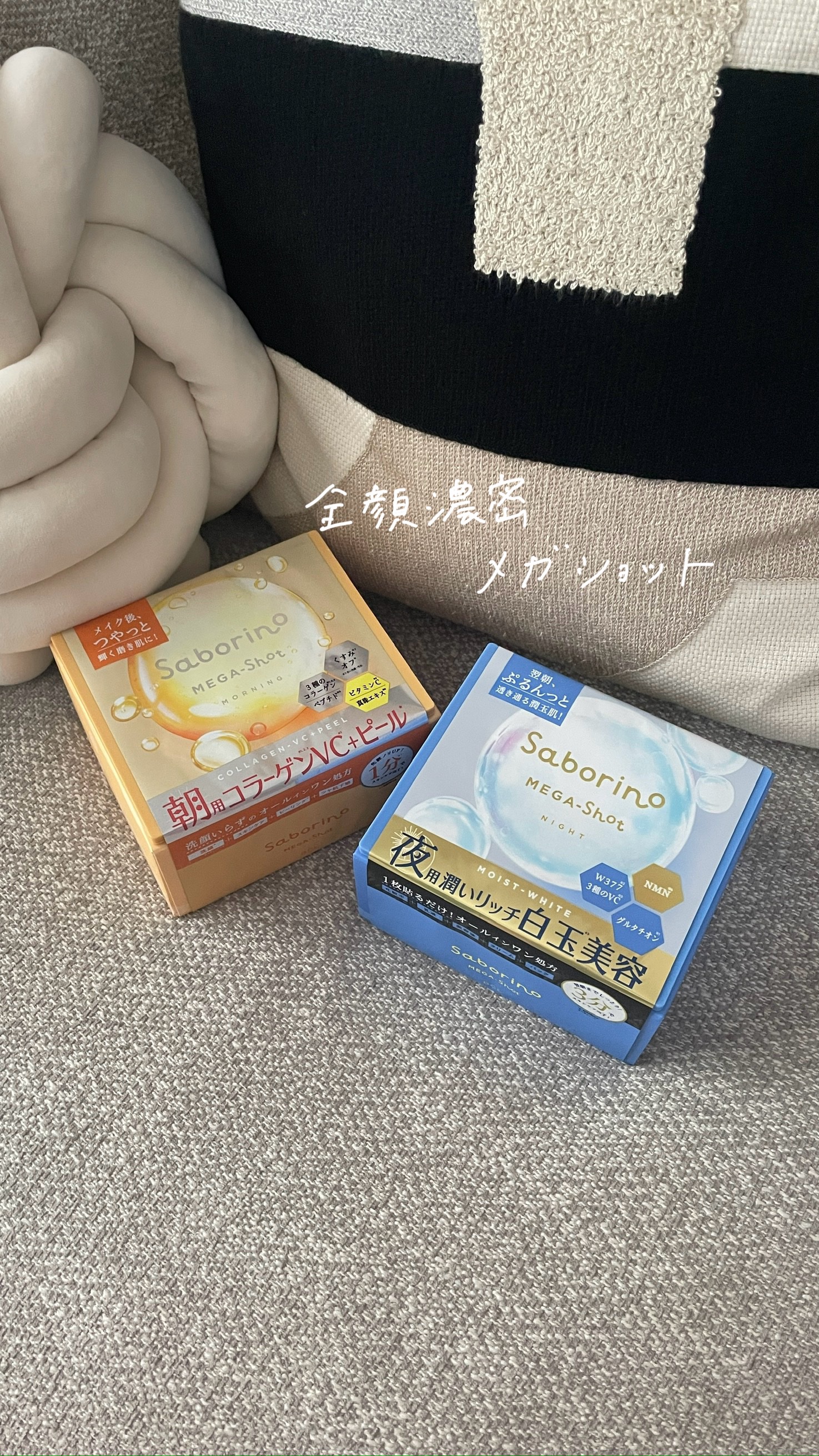 サボリーノ メガショット 夜用白玉美容マスク/サボリーノ/シートマスク・パックの人気ショート動画