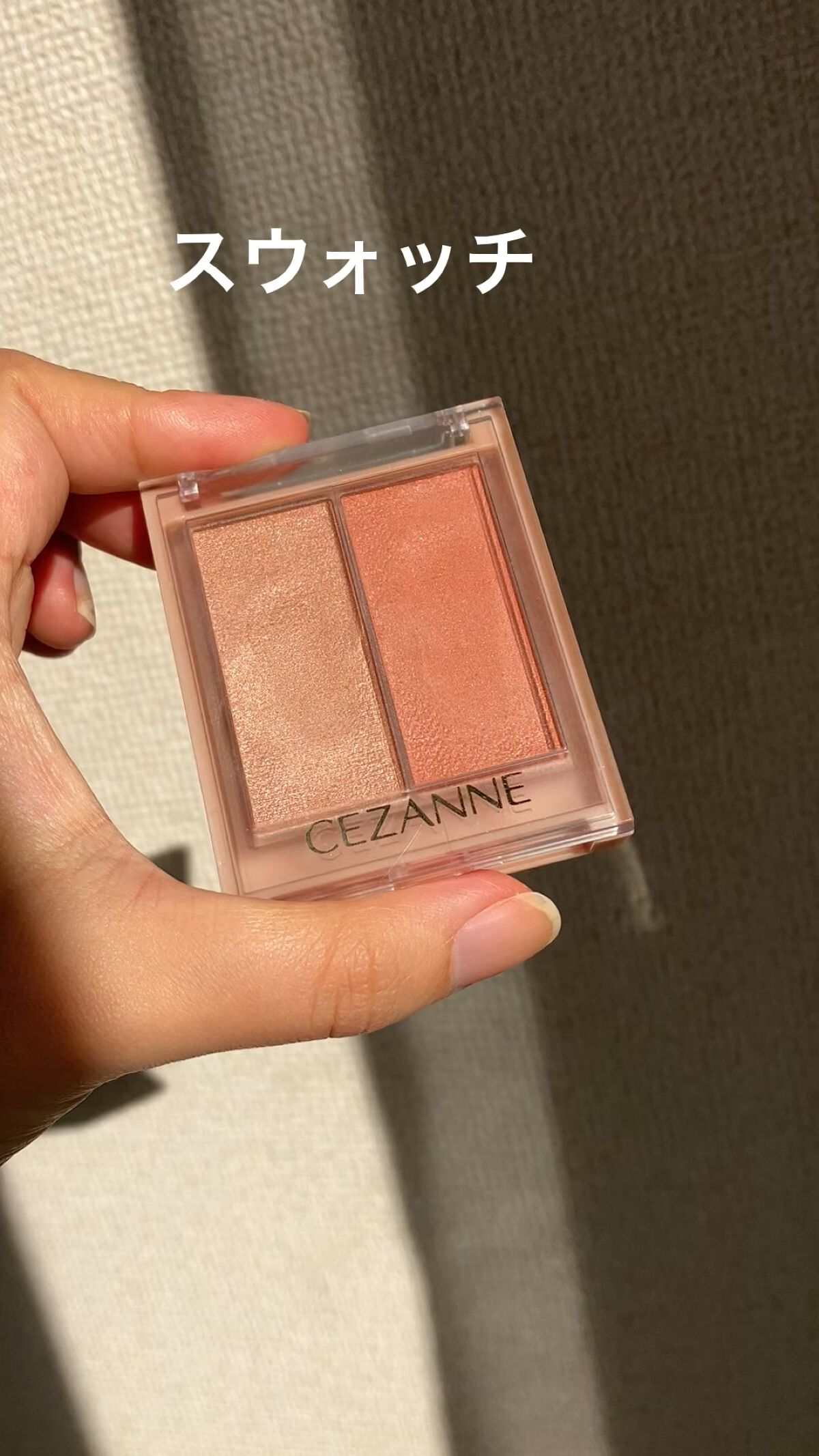 フェイスグロウカラー/CEZANNE/クリームハイライトの人気ショート動画