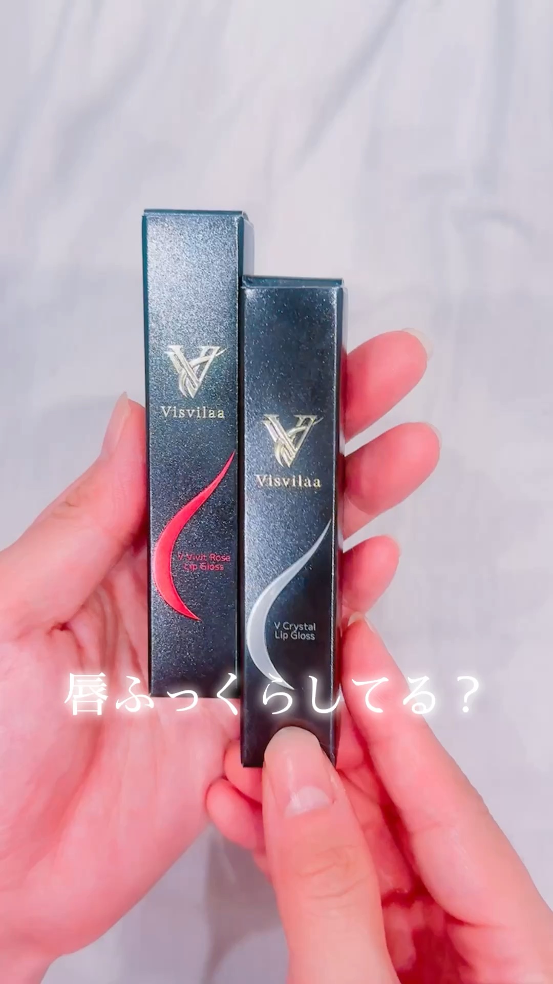 Vヴィヴィットロゼ リップグロス/Visvilaa/リップグロスを使ったクチコミ（1枚目）