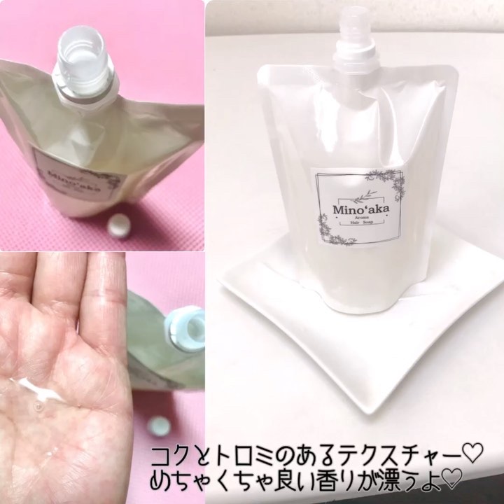 Minoʻakaアロマヘアソープ/ミノアカ/市販シャンプーの動画クチコミ3つ目