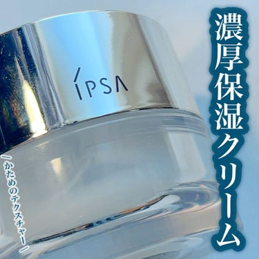 ターゲットエフェクト S/IPSA/フェイスクリームを使ったクチコミ（1枚目）