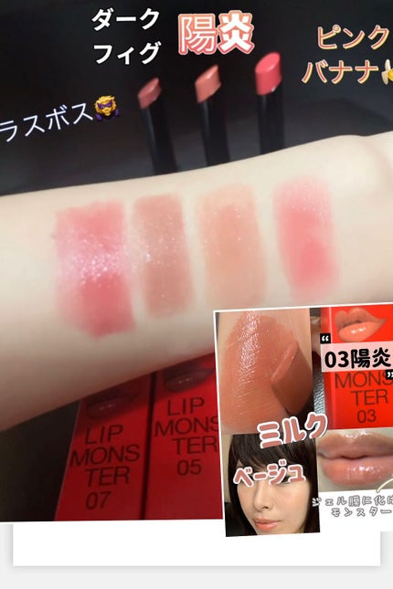 ケイト リップモンスター/KATE/口紅の人気ショート動画