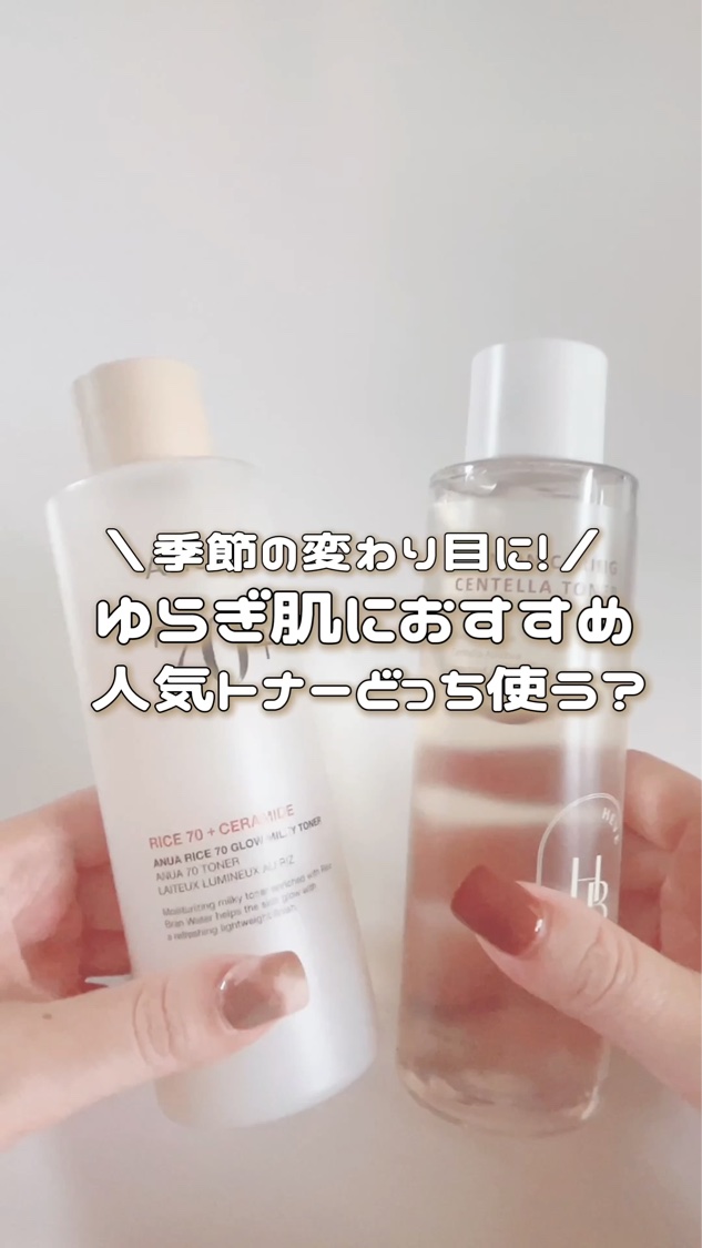 サーモンケアリングセンテラトナー/Heve Blue/化粧水の動画クチコミ5つ目