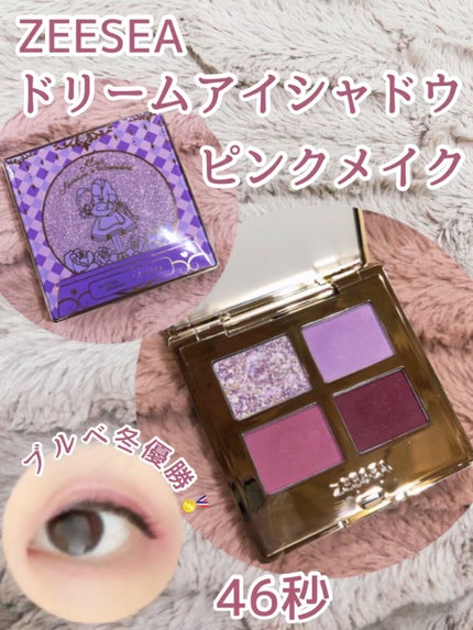 ドリームランドアイシャドウ ( 4シェード )/ZEESEA/アイシャドウパレットの人気ショート動画