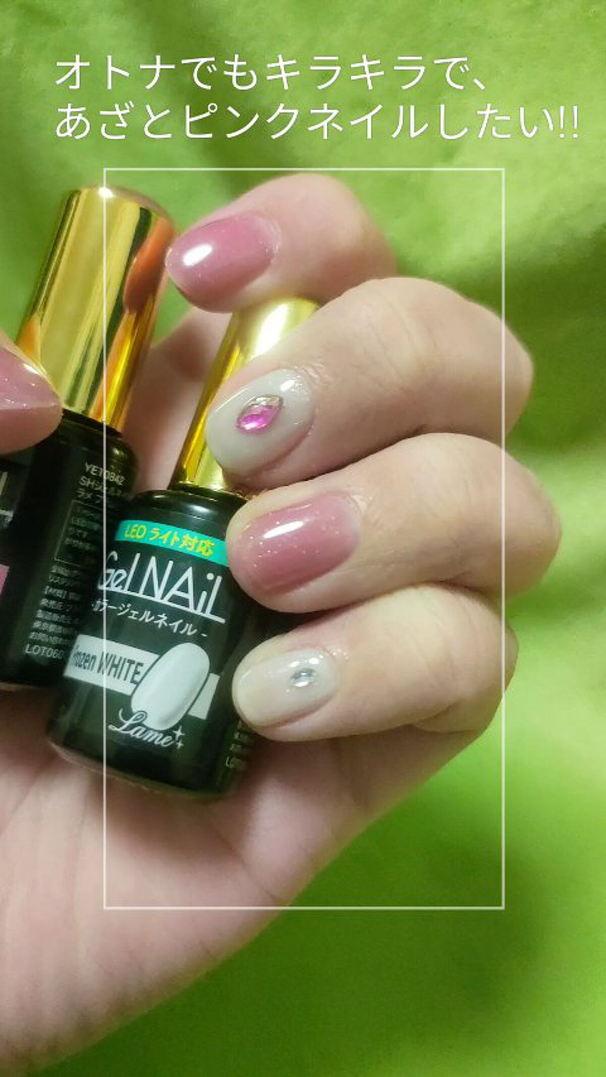 ジェルネイル（ライト対応）/セリア/ジェルネイルを使ったクチコミ（1枚目）