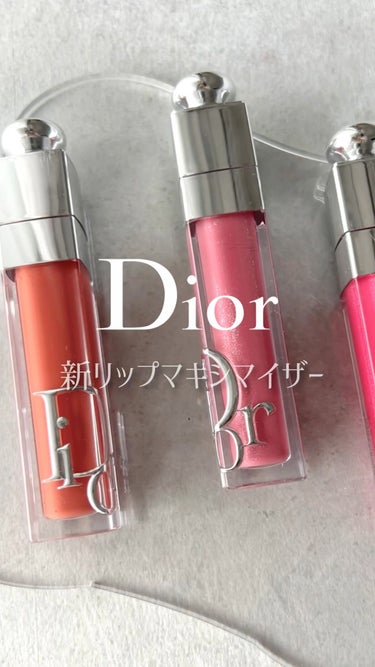 ディオール アディクト リップ マキシマイザー/Dior/リップグロスの人気ショート動画