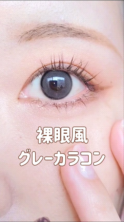 Real Ring 1day/OLENS/ワンデー（１DAY）カラコンの動画クチコミ5つ目