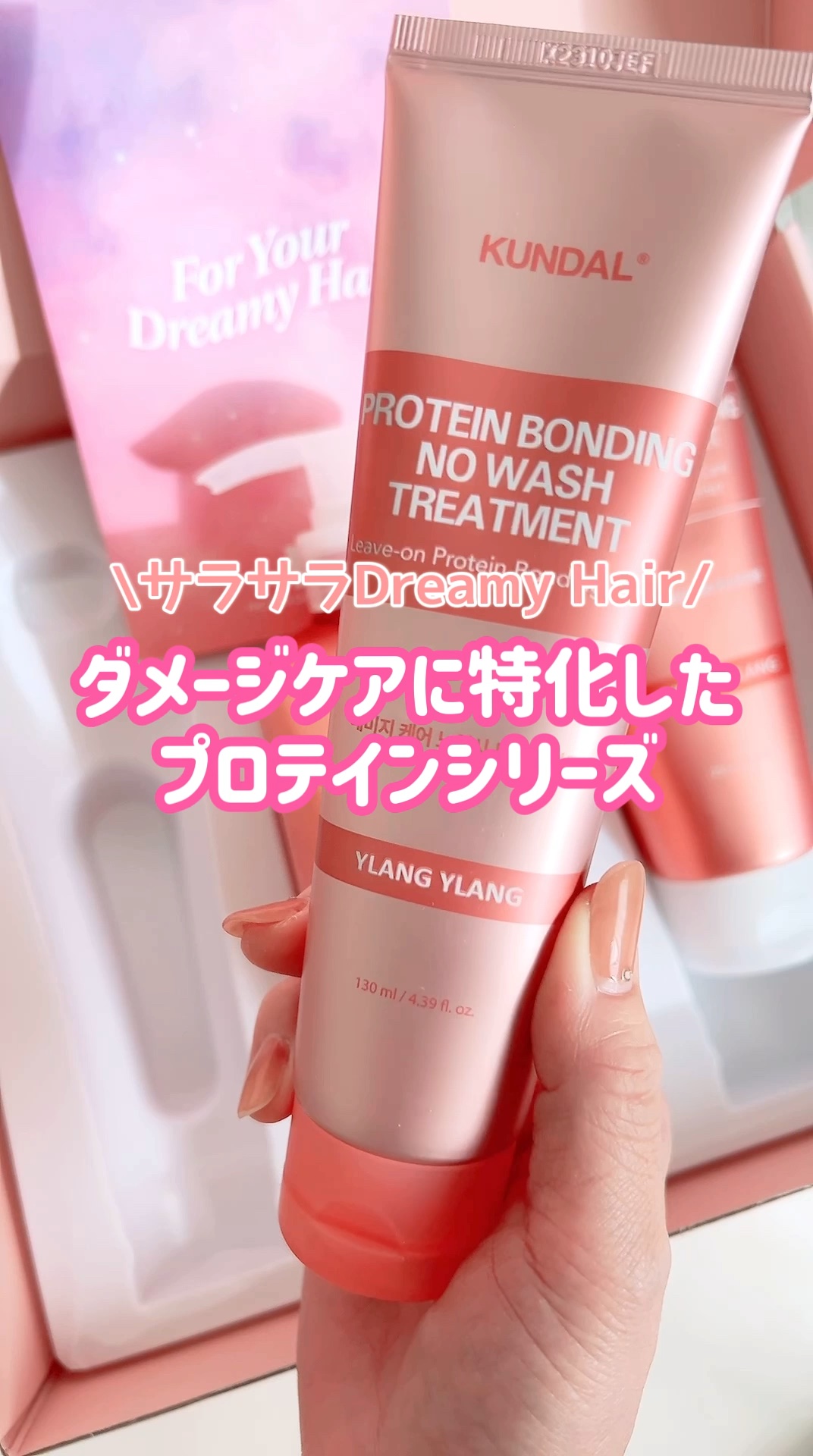 クンダル ダメージケア シャンプー/トリートメント/KUNDAL/市販シャンプーの人気ショート動画