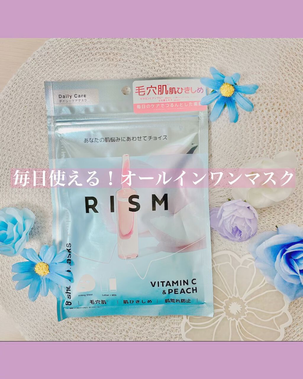 デイリーケアマスク ビタミンC&ピーチ/RISM/シートマスク・パックを使ったクチコミ（1枚目）