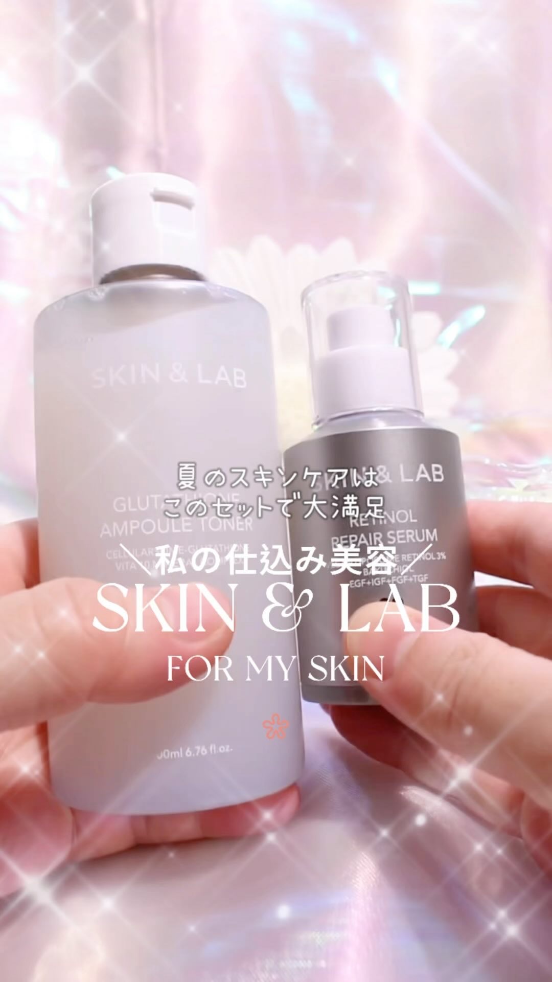 ヴィーガンリポソームレチノールセラム/SKIN&LAB/美容液の人気ショート動画