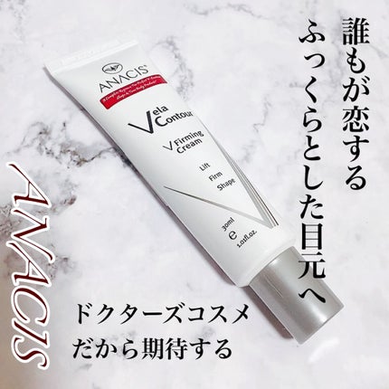 ベラコントゥアーフォーミングクリーム/ANACIS/フェイスクリームの人気ショート動画