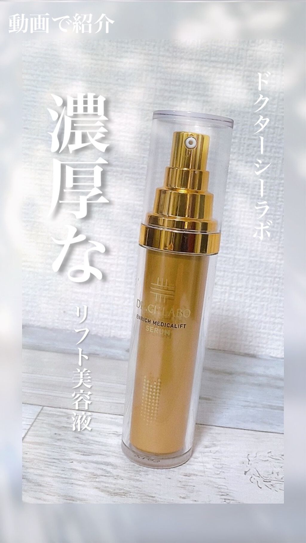 待望☆】 シーラボ エンリッチMLセラム 30ml agapeeurope.org