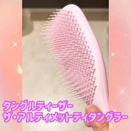 タングルティーザー ザ・アルティメットディタングラー/TANGLE TEEZER/ヘアブラシの人気ショート動画