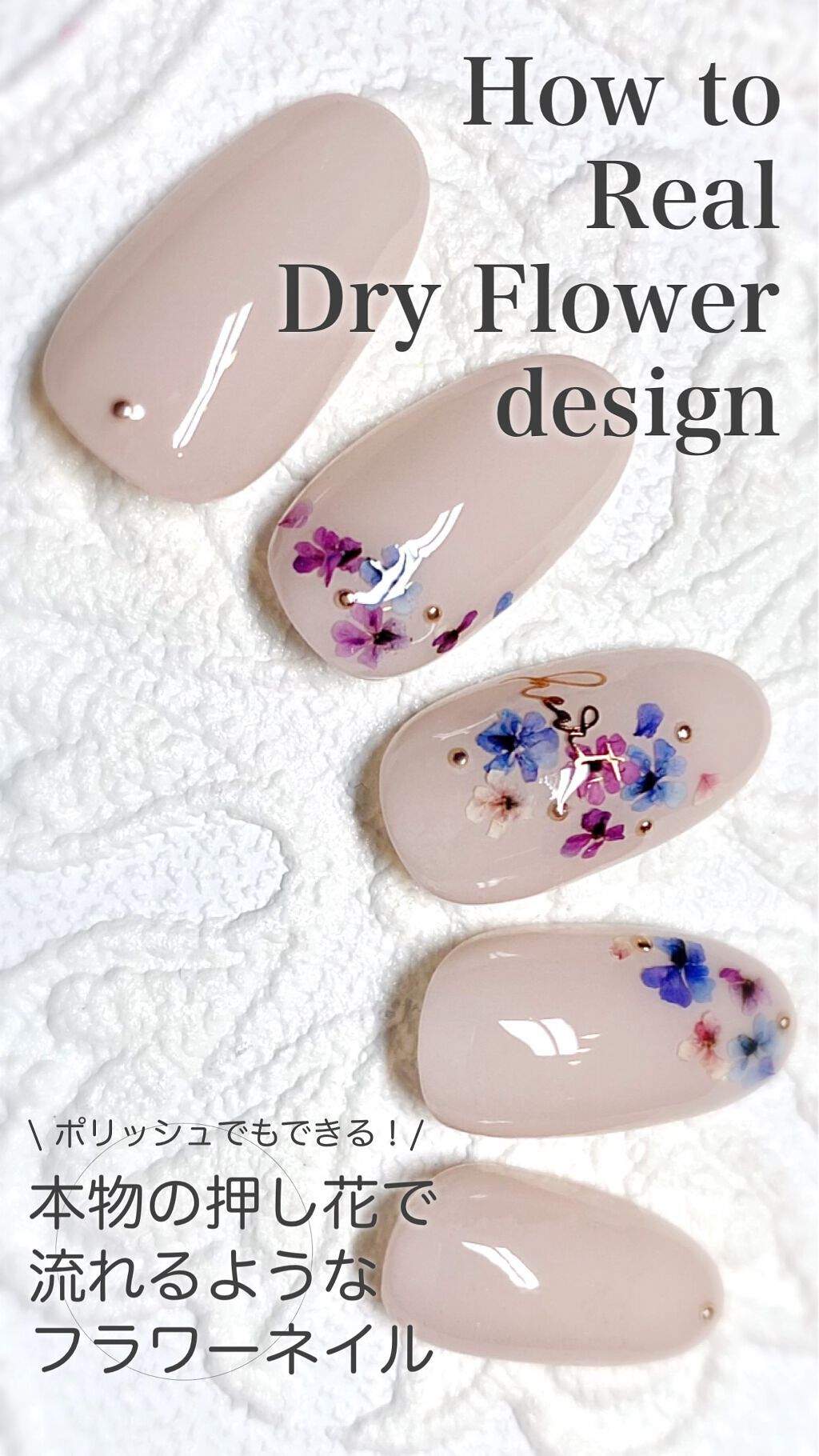 ナチュラルドライフラワー Bシリーズ/S♡Mint/ネイルチップ・パーツを使ったクチコミ（1枚目）