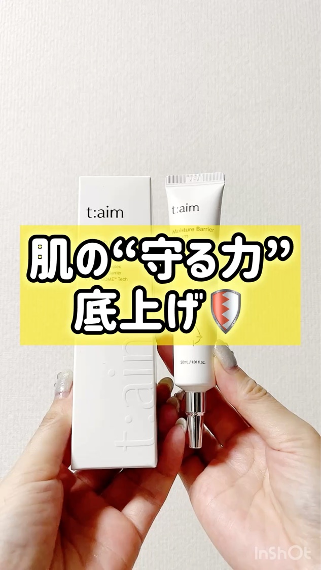 t:aim モイスチャーバリアクリーム/t:aim/フェイスクリームの動画クチコミ1つ目