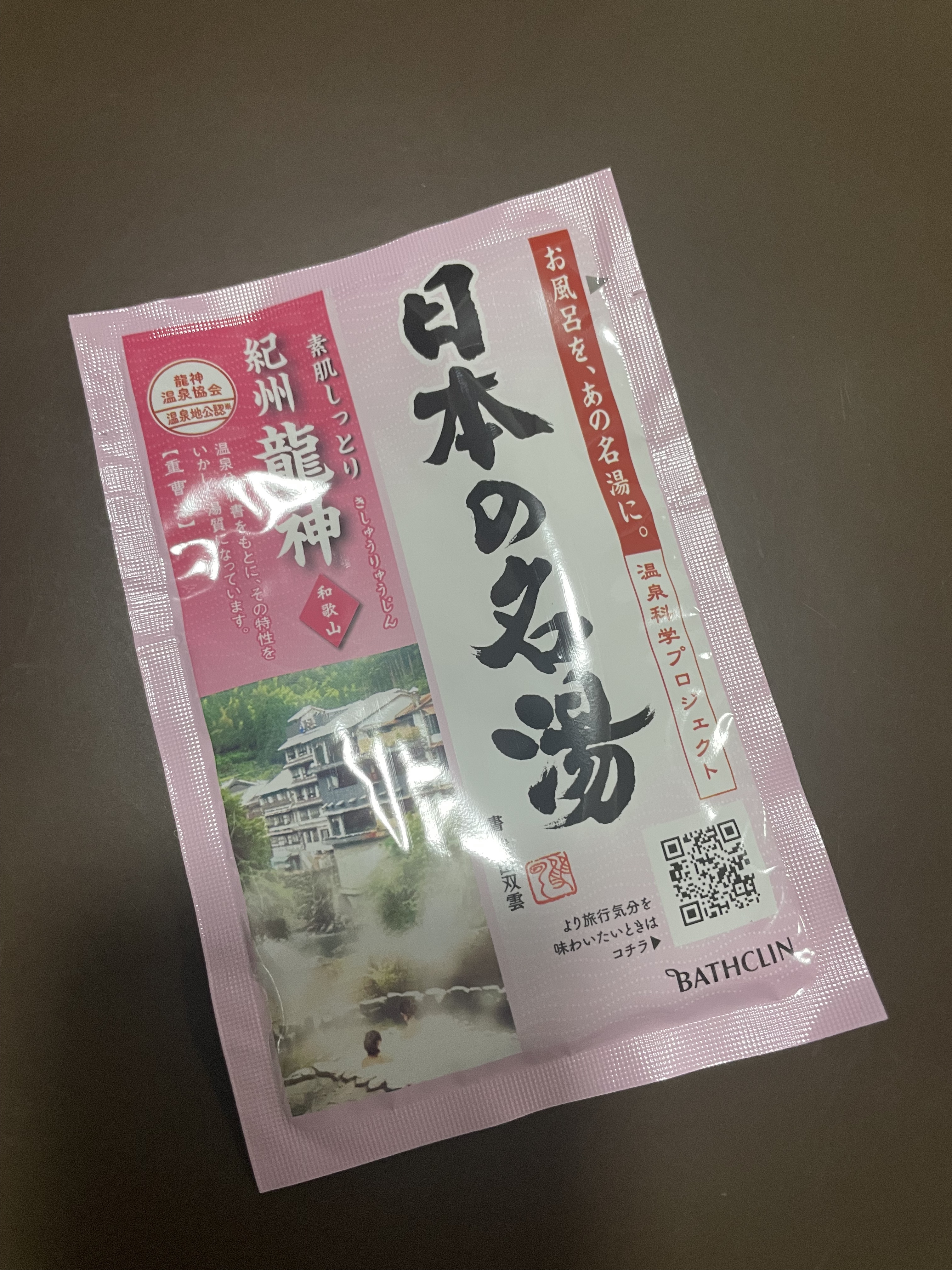 紀州龍神/日本の名湯/入浴剤の動画クチコミ1つ目