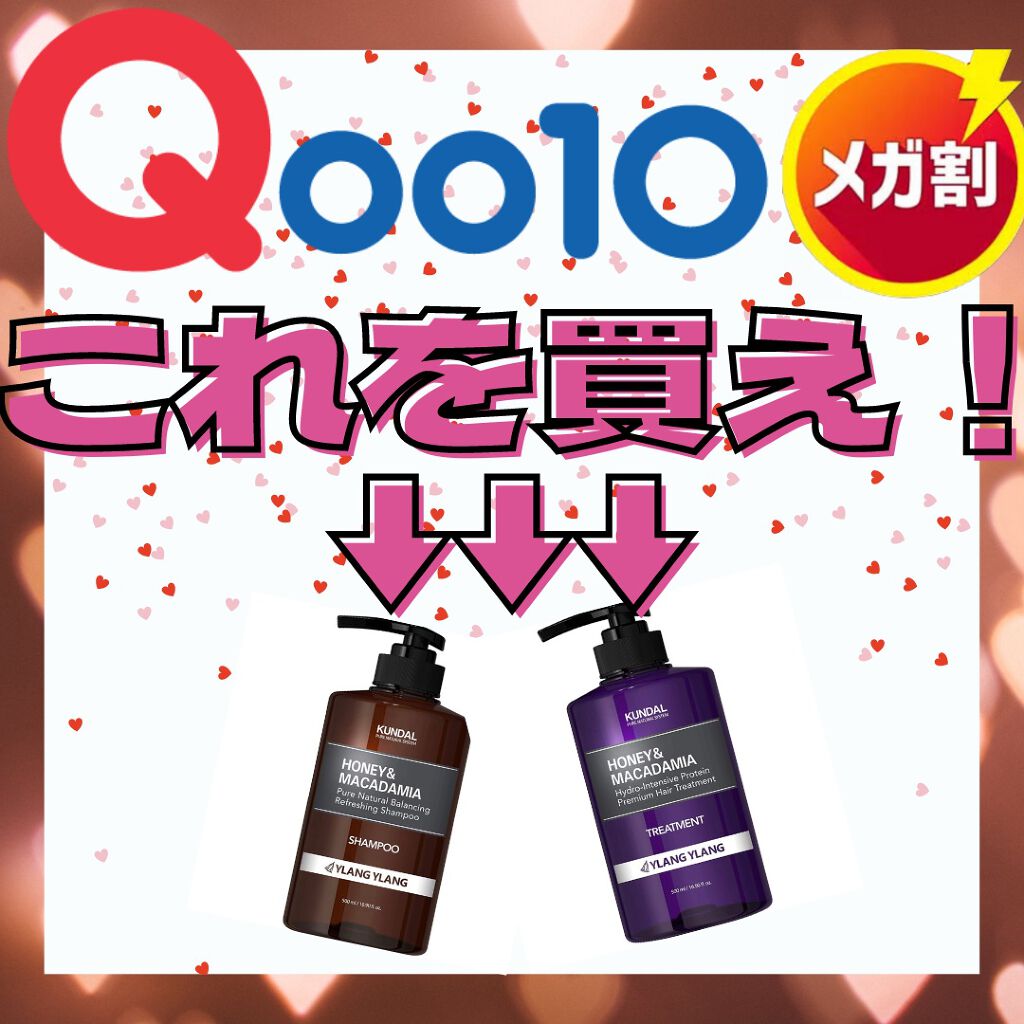 ネイチャーシャンプー/KUNDAL/市販シャンプーを使ったクチコミ（1枚目）