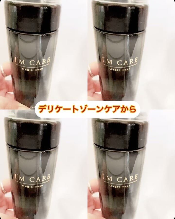 Magic wash・secret amber/I'MCARE/デリケートゾーンケアを使ったクチコミ（2枚目）