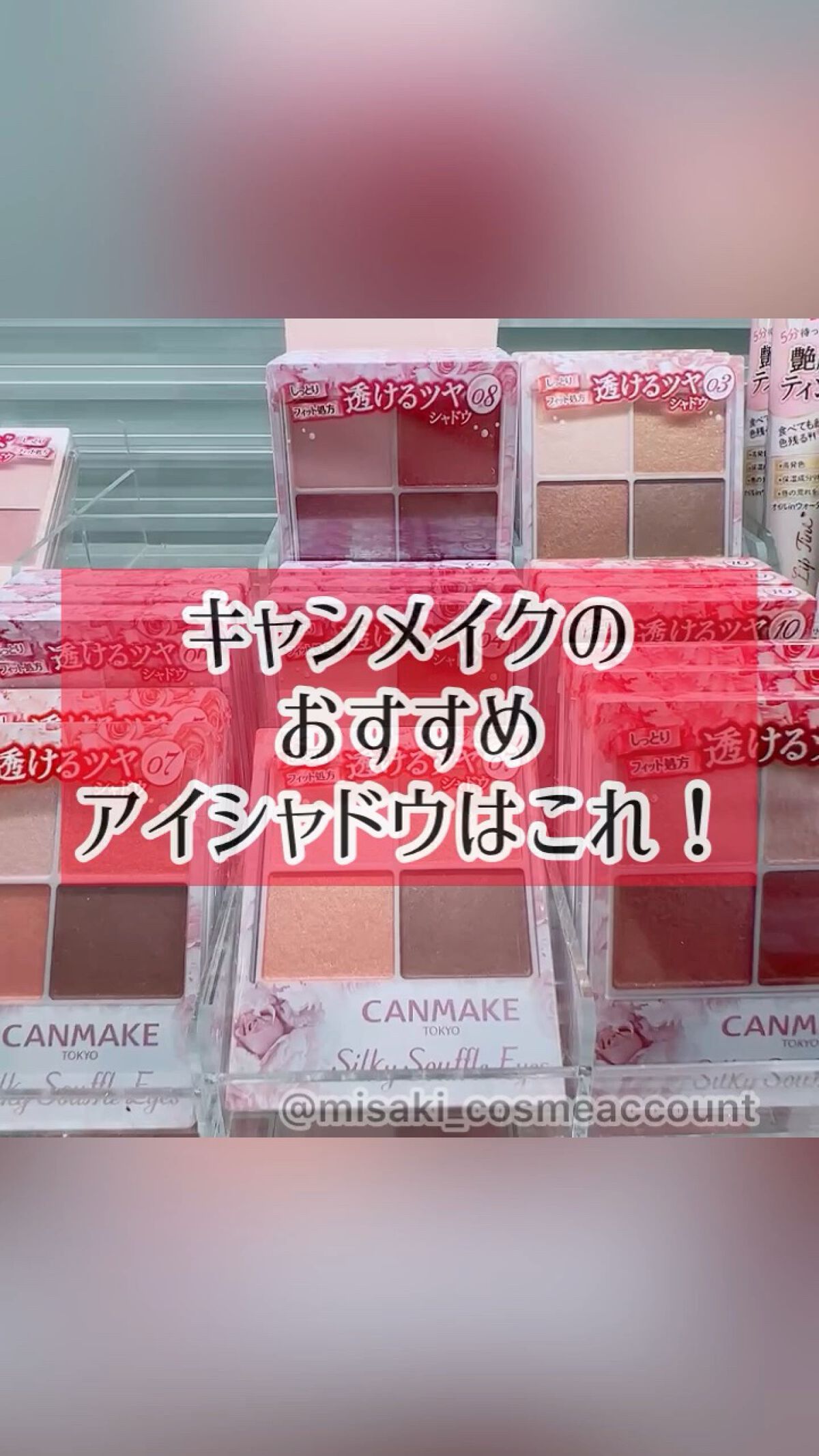 シルキースフレアイズ/キャンメイク/アイシャドウパレットを使ったクチコミ（1枚目）