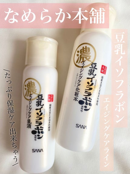 リンクル乳液 N/なめらか本舗/乳液の人気ショート動画