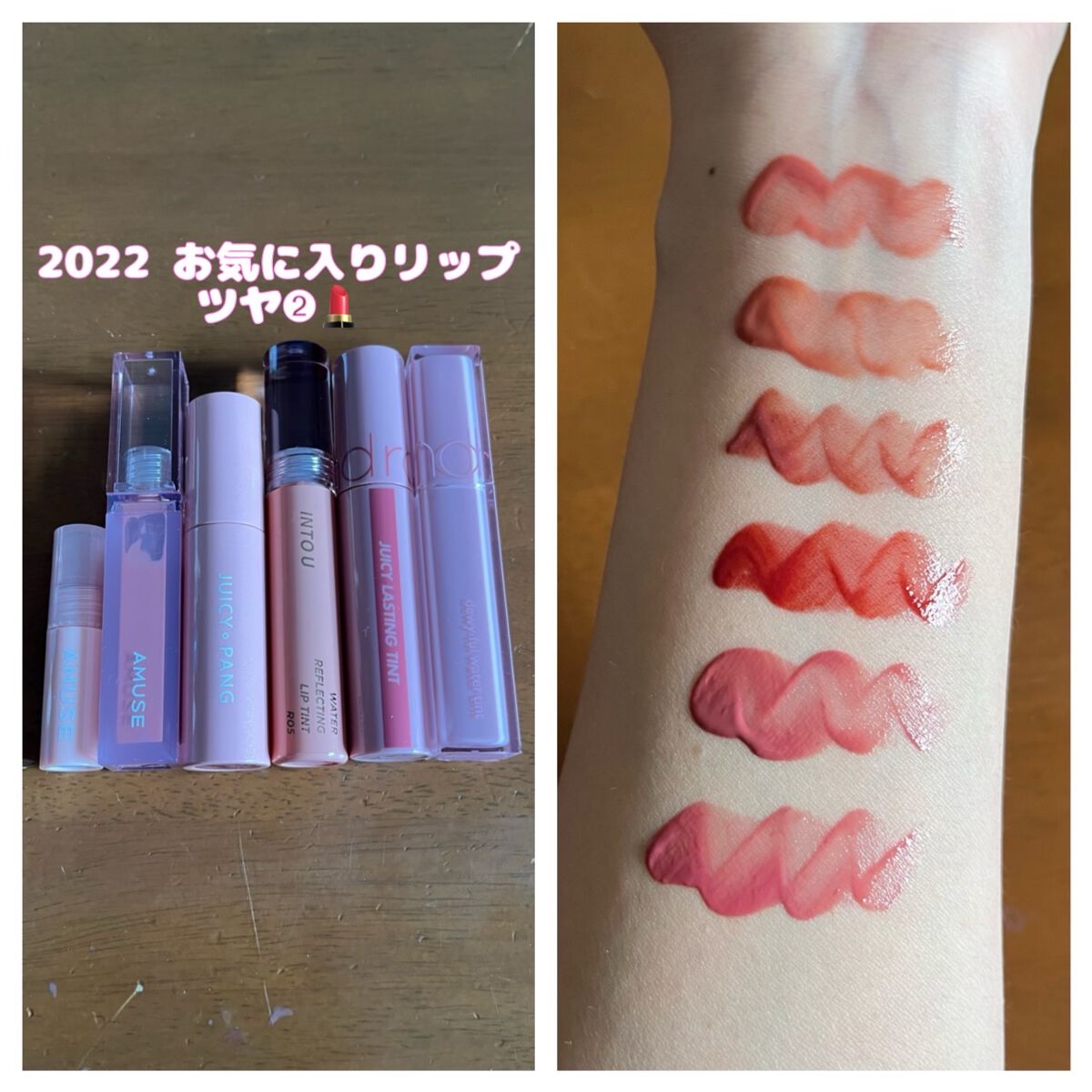 ウォーターリフレクティングリップティント/INTO U/リップティントの人気ショート動画