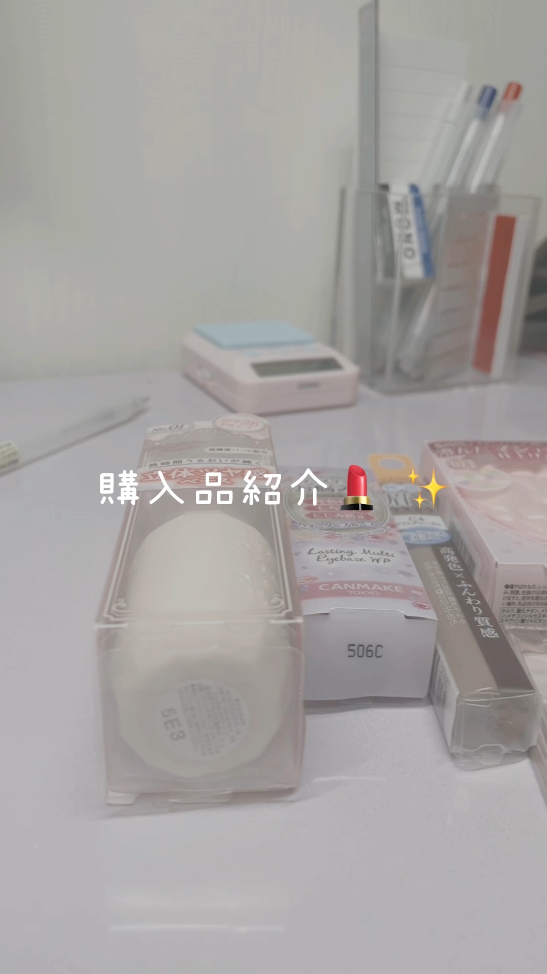 ラスティングマルチアイベース WP/キャンメイク/アイシャドウベースを使ったクチコミ（1枚目）