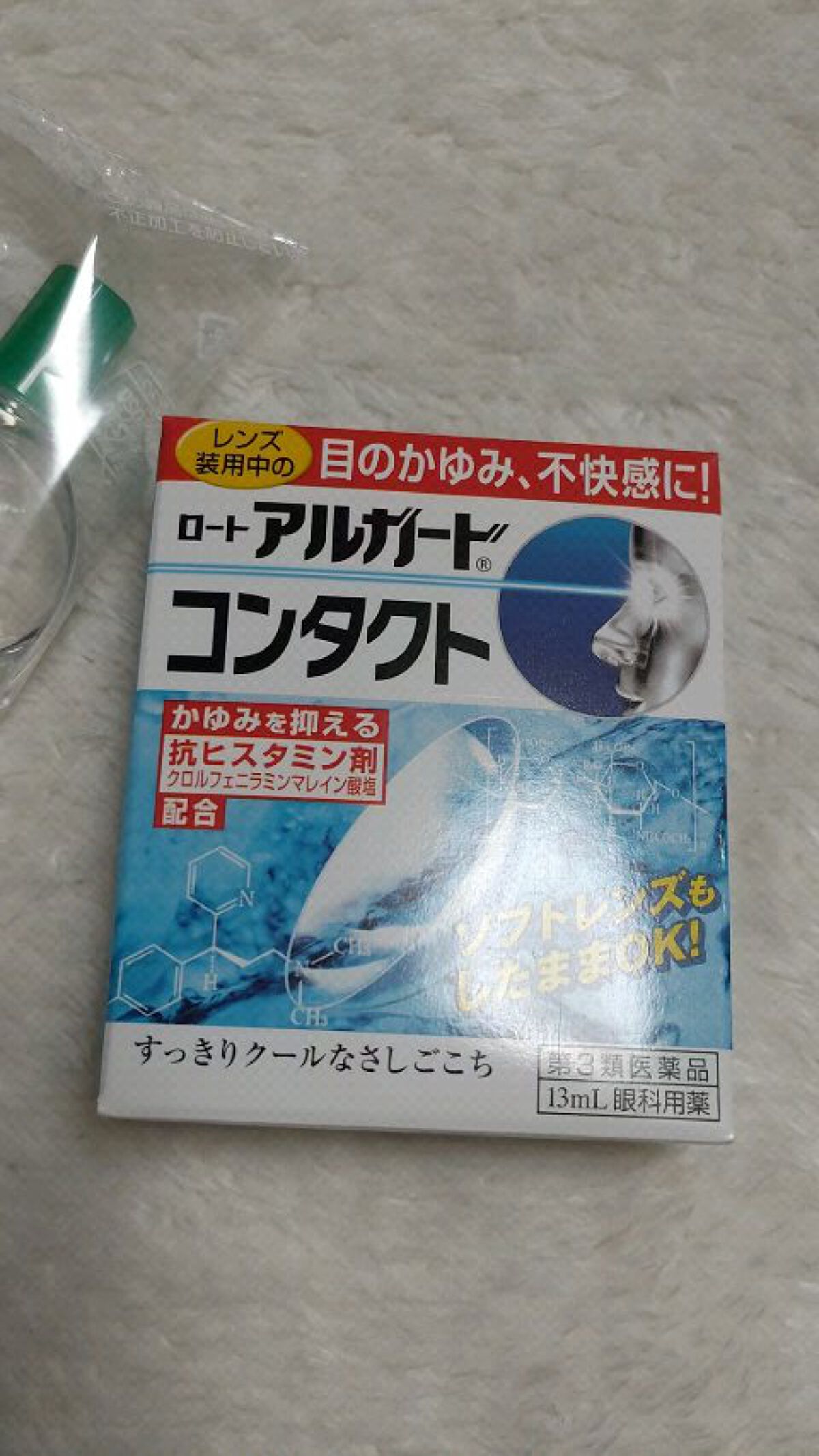 ロートアルガード コンタクトa(医薬品)/ロート製薬/その他の動画クチコミ2つ目