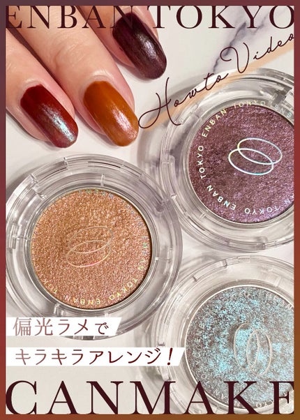 カラフルネイルズ/キャンメイク/マニキュアの人気ショート動画