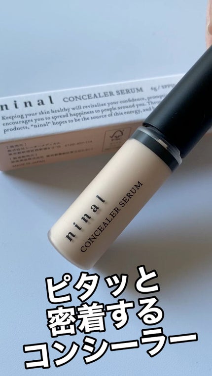 試してみた】ninal ninal コンシーラーセラムのリアルな口コミ 試してみた】ninal ninal コンシーラーセラムのリアルな口コミ