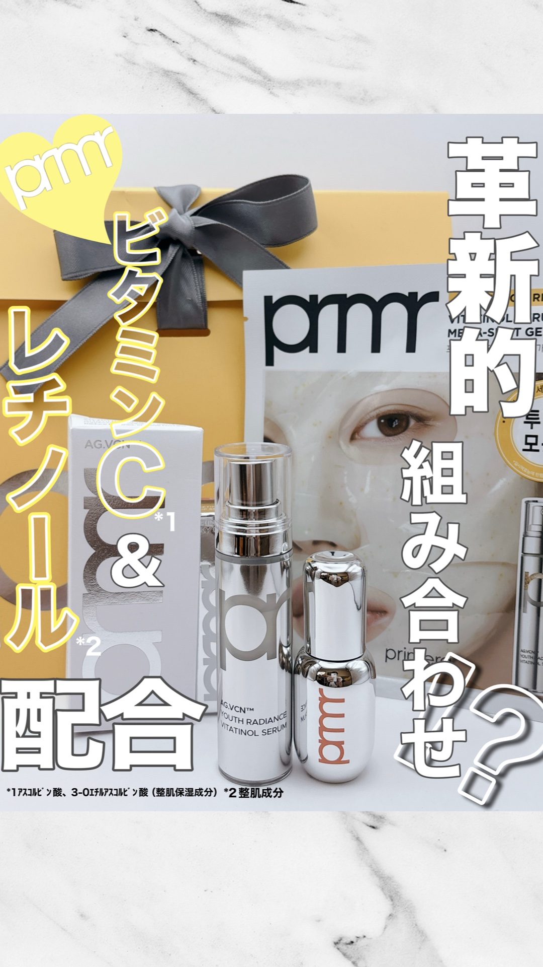 ユース ラディアンス ビタチノール セラム/primera/美容液を使ったクチコミ（1枚目）