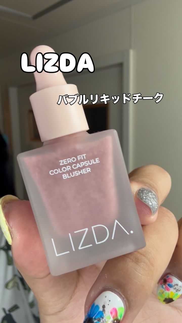 @7sgood_jp 様からLIZDAのバブルリキッドチークいただきました❣️

色味は3種類あって
01 ほろ酔いのローズ
02 ヌードピーチピンク
03 珊瑚ピンク
⬆️こちらの3色展開で今回は03の珊瑚ピンクをいただきました！

この