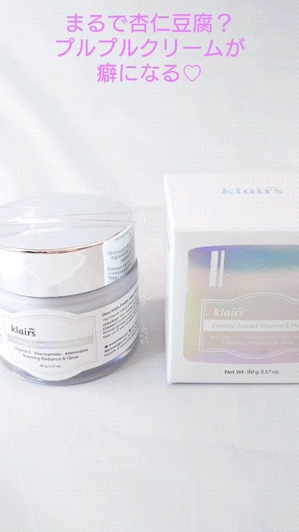 フレッシュリージュースドビタミンEマスク(90g)/Klairs/フェイスクリームの人気ショート動画