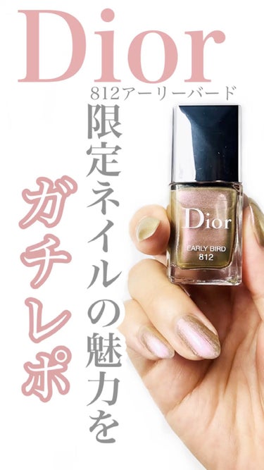 ディオール ヴェルニ＜バーズ オブ ア フェザー＞/Dior/マニキュアの動画クチコミ2つ目