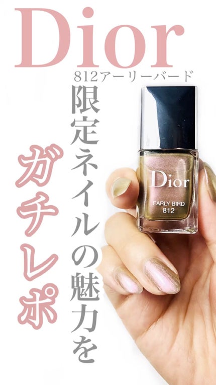 ディオール ヴェルニ<バーズ オブ ア フェザー>/Dior/マニキュアの人気ショート動画