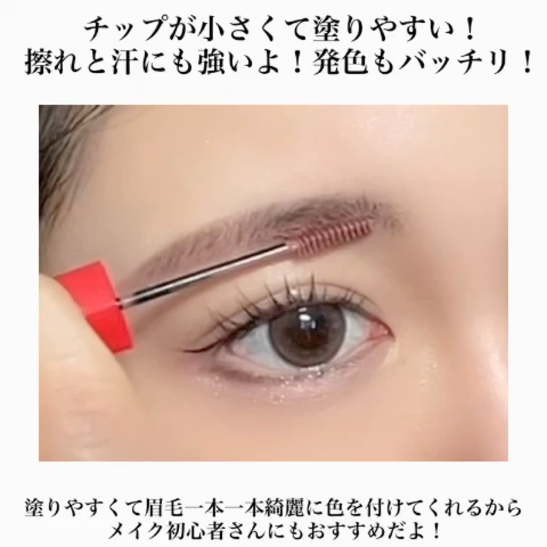 フィルム眉カラー/デジャヴュ/眉マスカラを使ったクチコミ（3枚目）