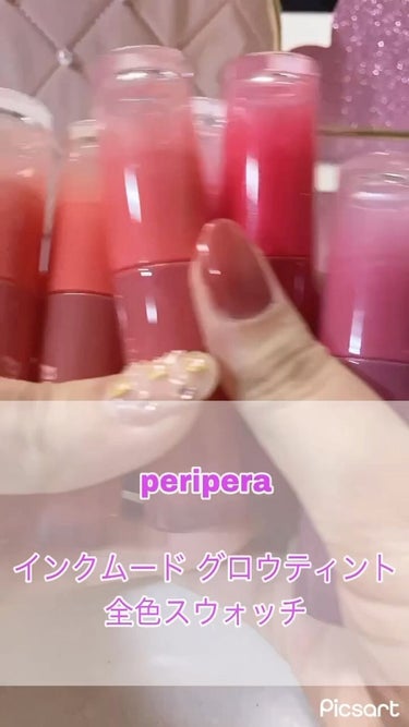 インク ムード グロイ ティント/PERIPERA/リップグロスを使ったクチコミ（1枚目）