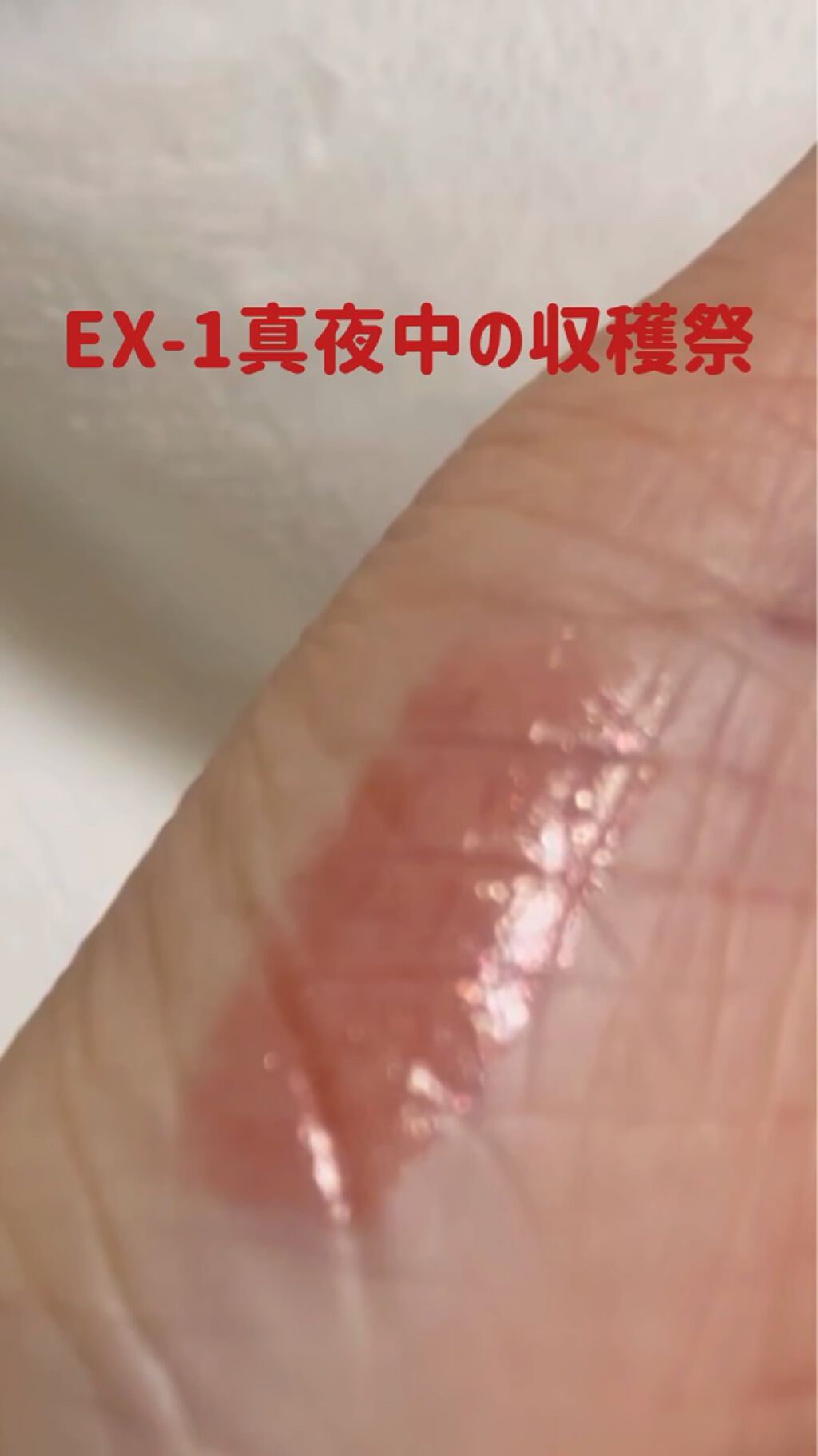 ケイト リップモンスター/KATE/口紅を使ったクチコミ（3枚目）