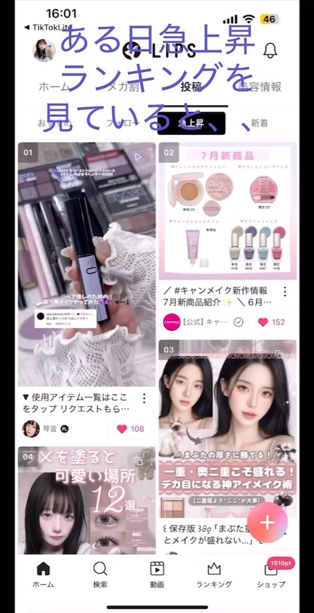 を使ったクチコミ（1枚目）