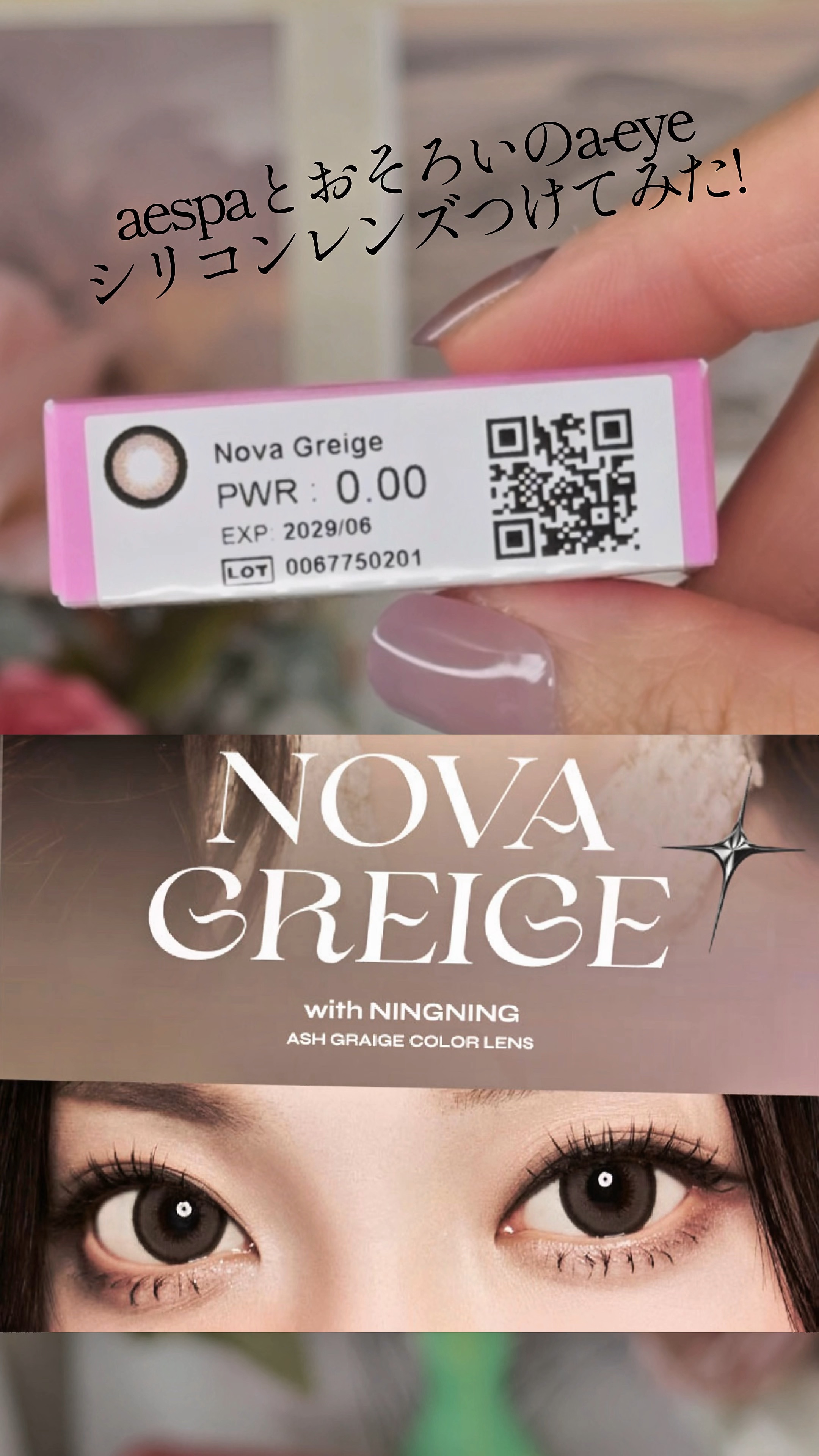 a.aye/Refrear/ワンデー（１DAY）カラコンの動画クチコミ1つ目