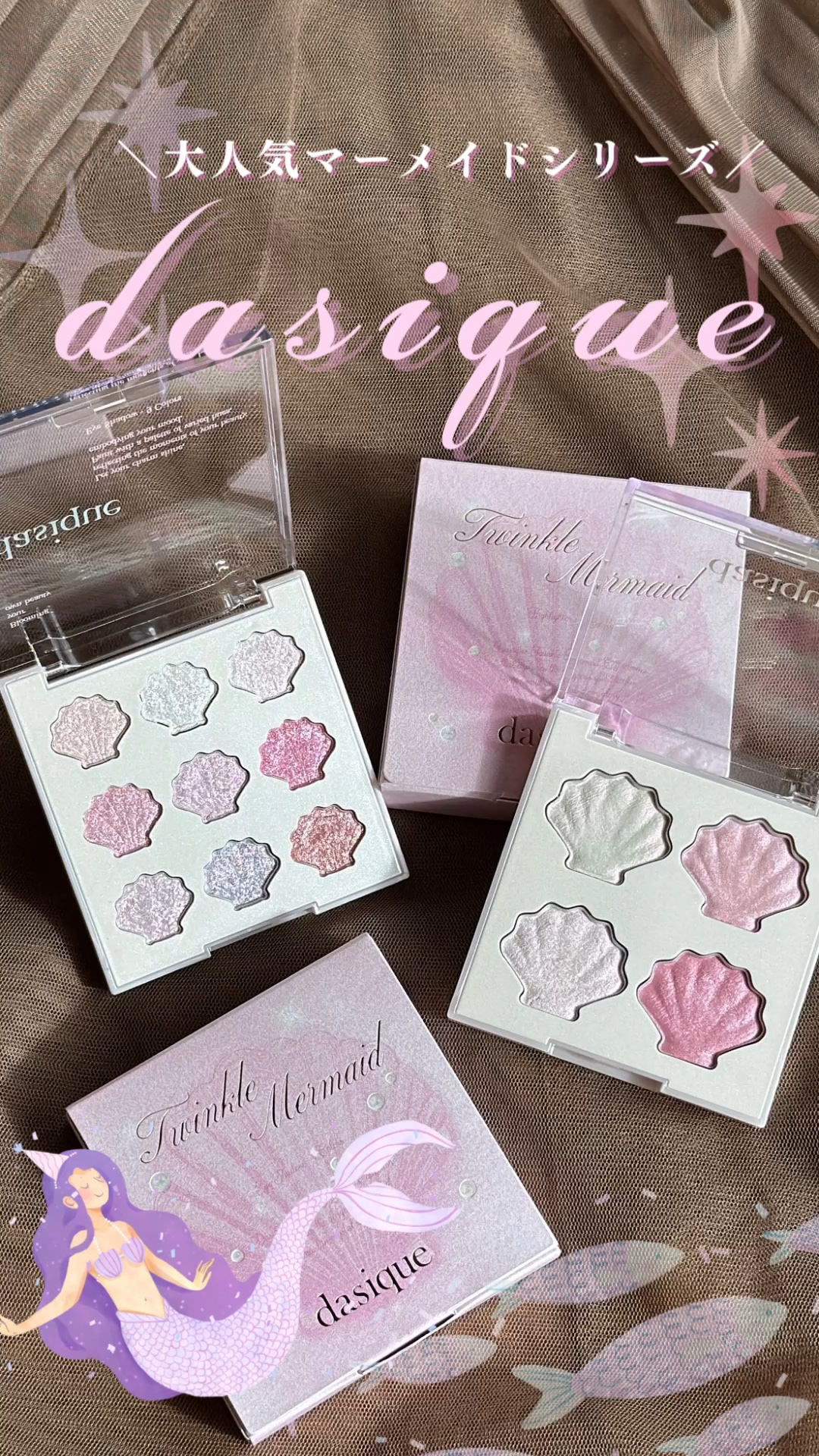 #PR 
デイジークって可愛いものを作る天才.ᐟ.ᐟ

☑︎シャイングロイハイライターパレット トゥインクルマーメイド
☑︎シャドウパレット トゥインクルマーメイド

水面のきらめきを閉じ込めたような
🫧マーメイドシリーズ🐚
存在感たっ